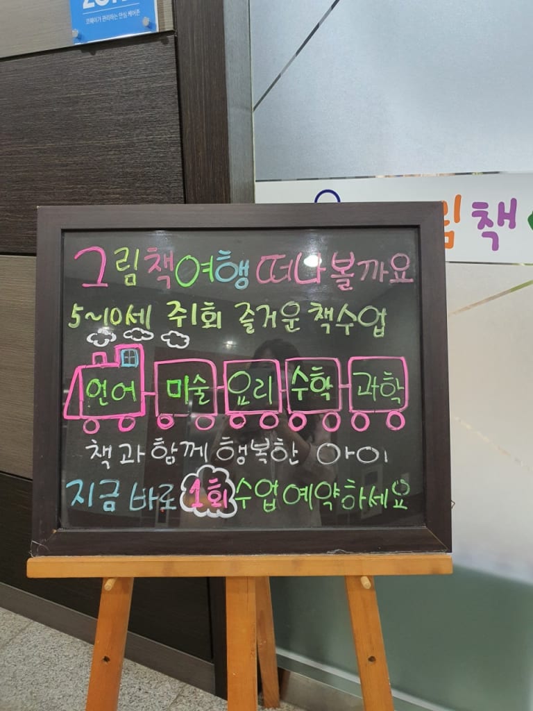 학원 이미지