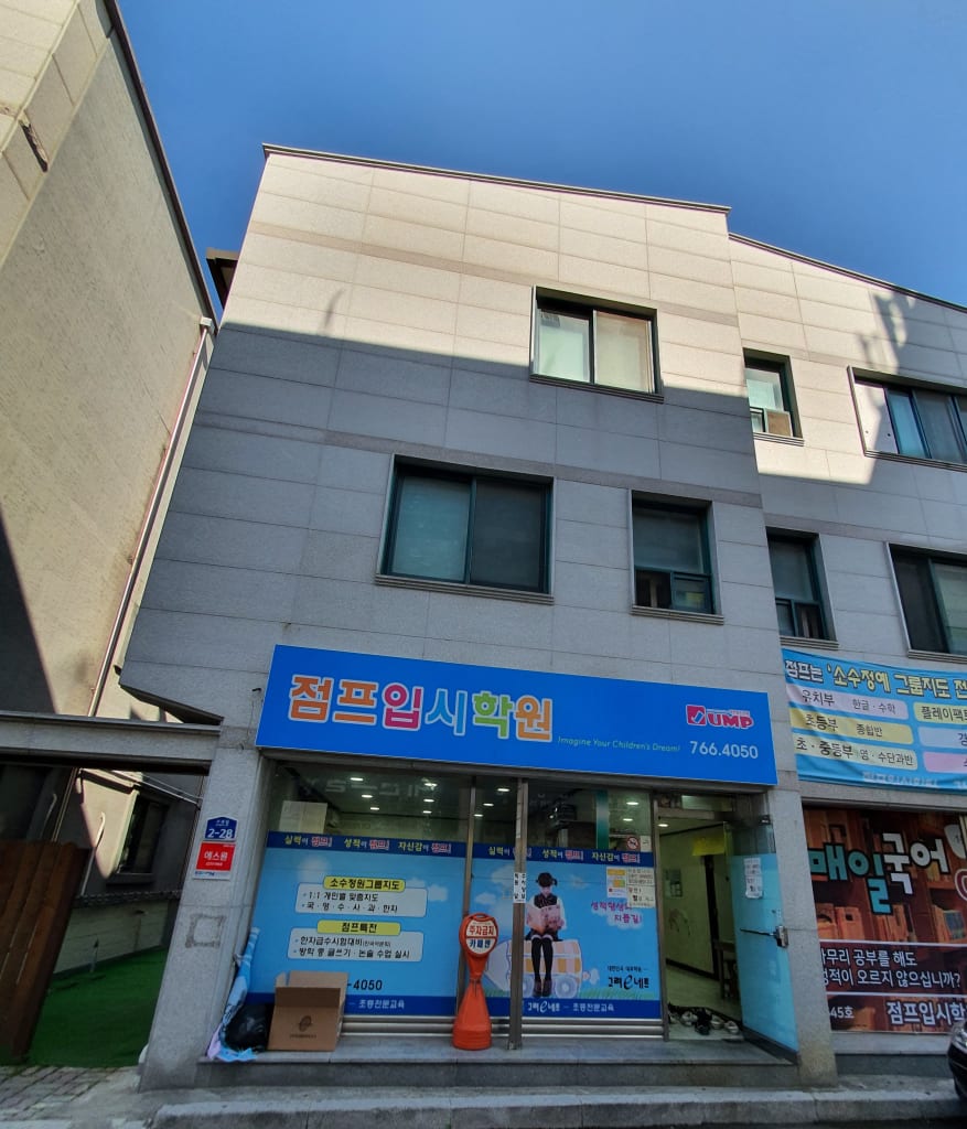 학원 이미지