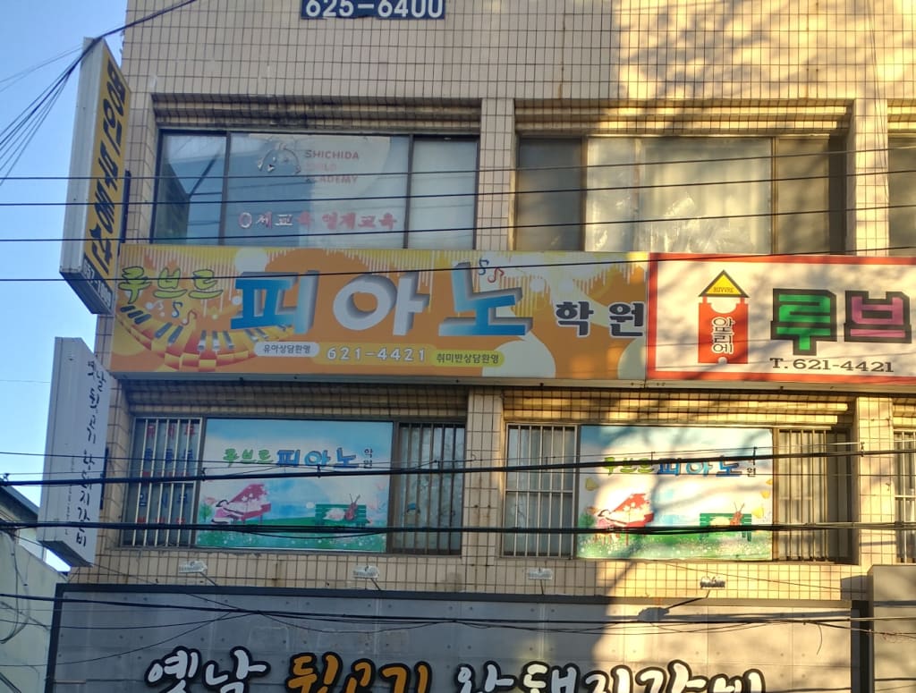 학원 이미지