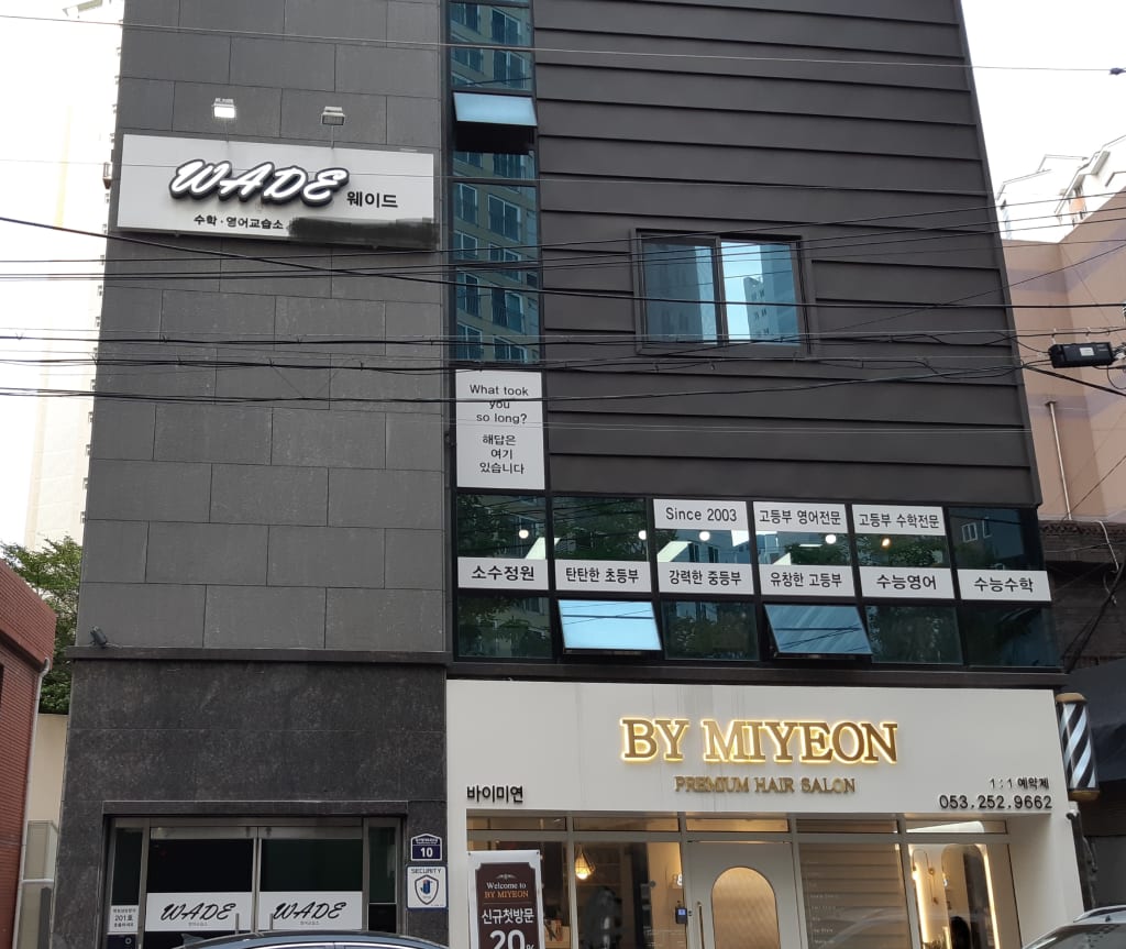 학원 이미지