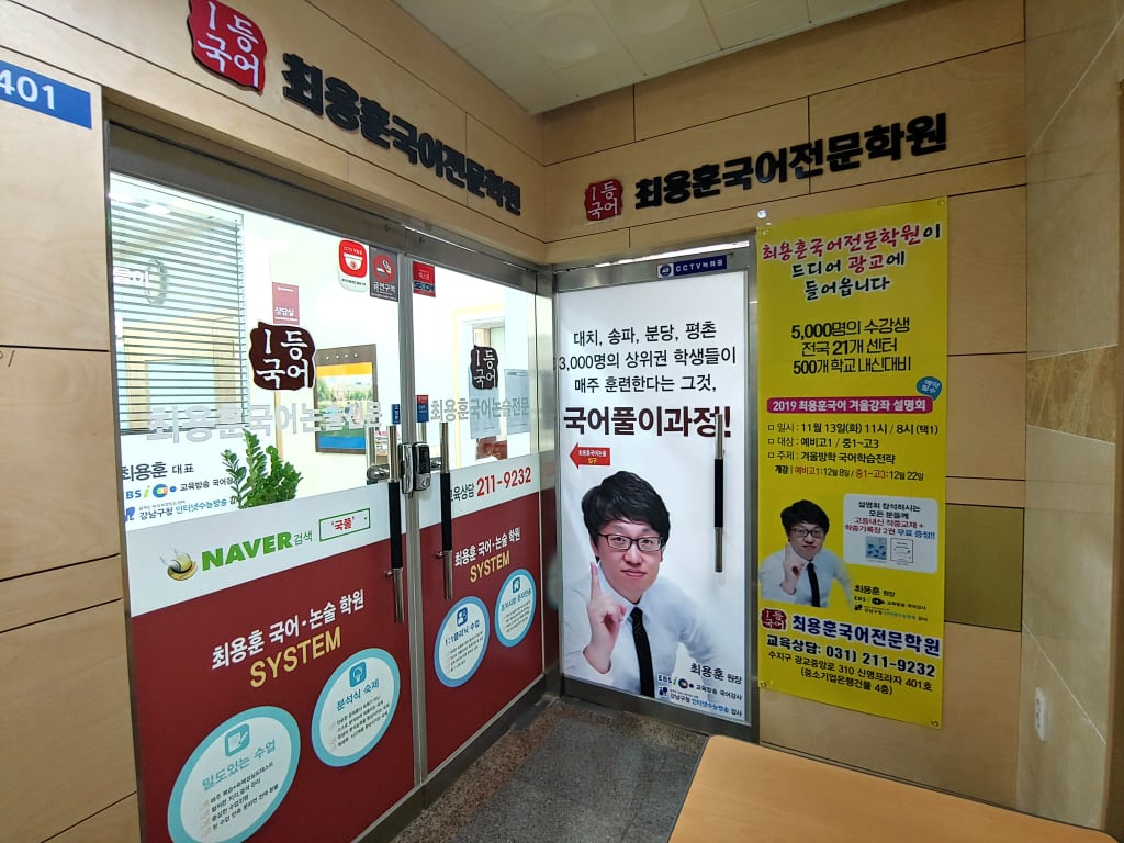학원 이미지