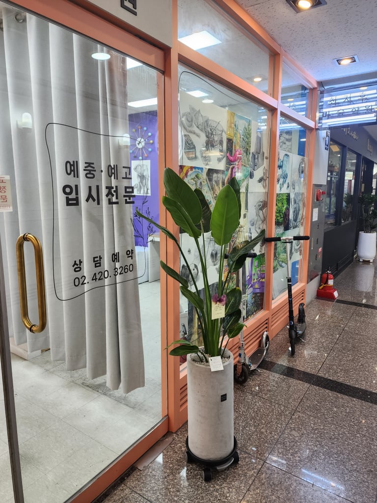 학원 이미지