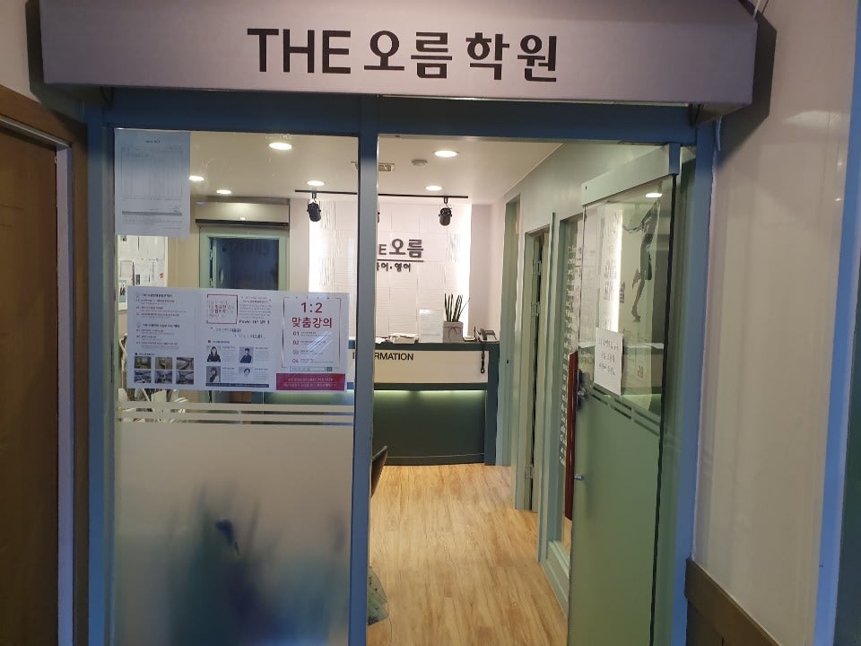 학원 이미지
