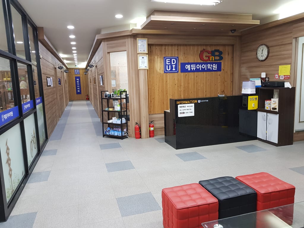 학원 이미지