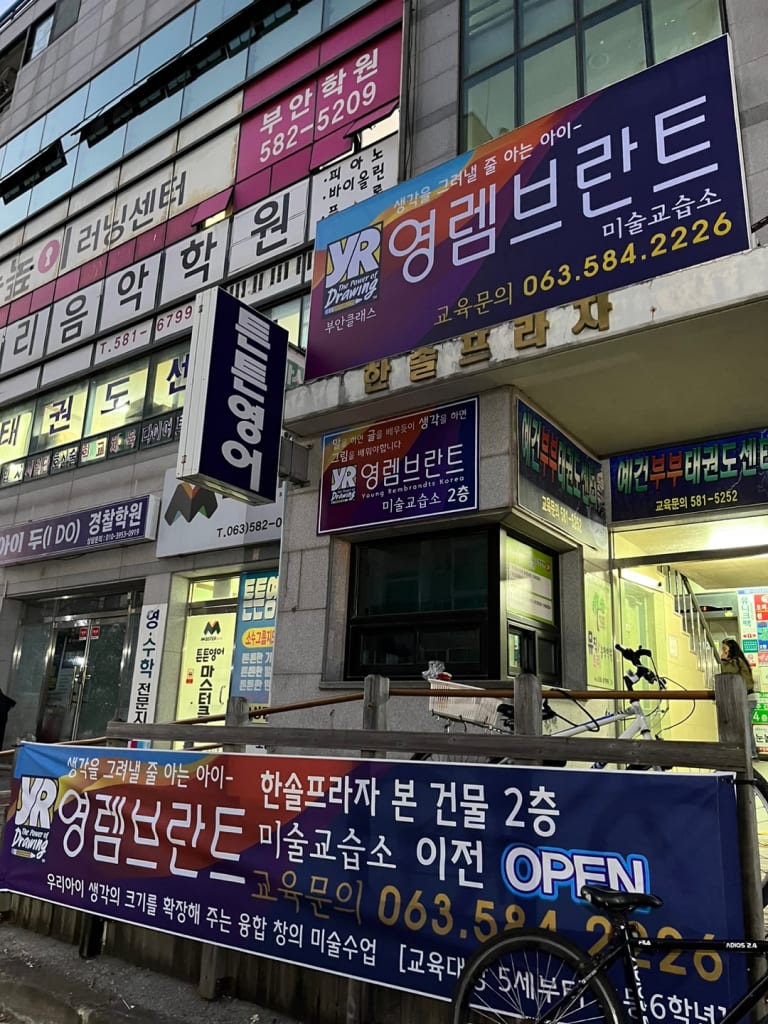 학원 이미지