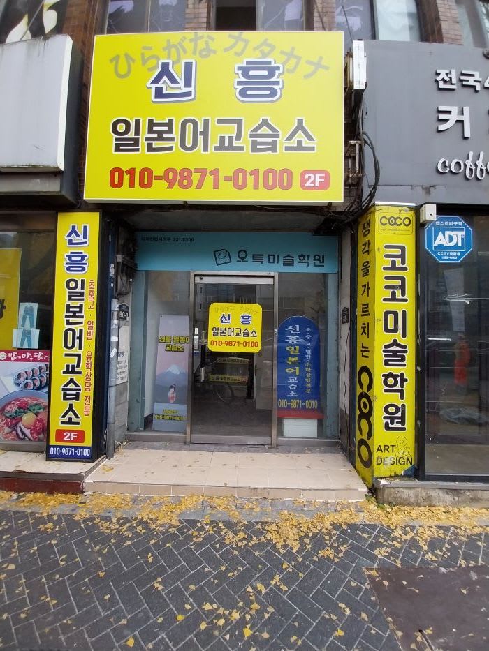 학원 이미지