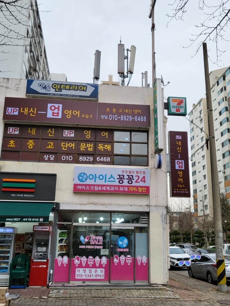 학원 이미지