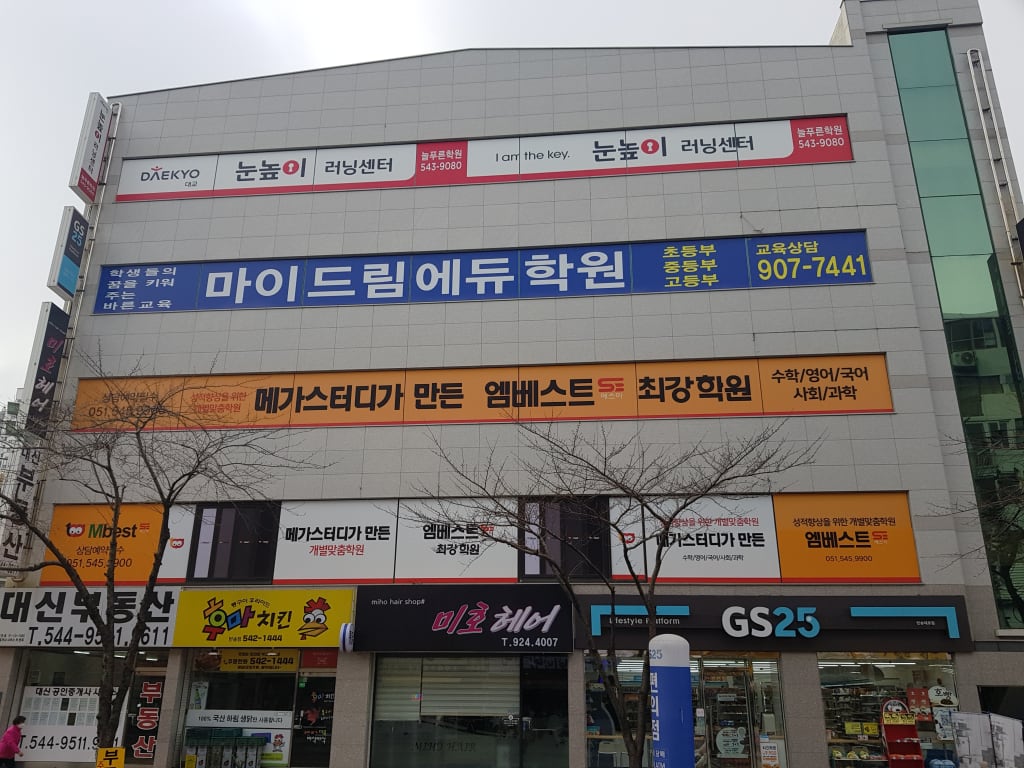 학원 이미지