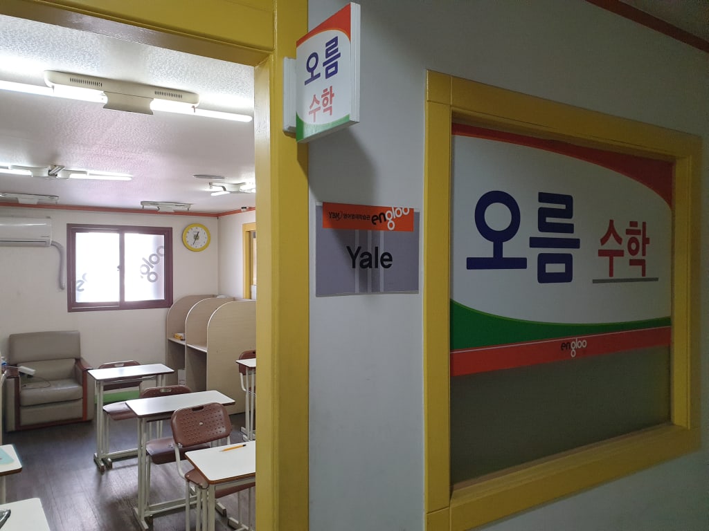 학원 이미지