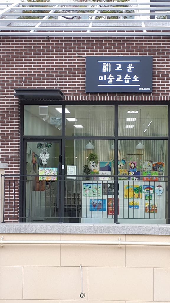 학원 이미지
