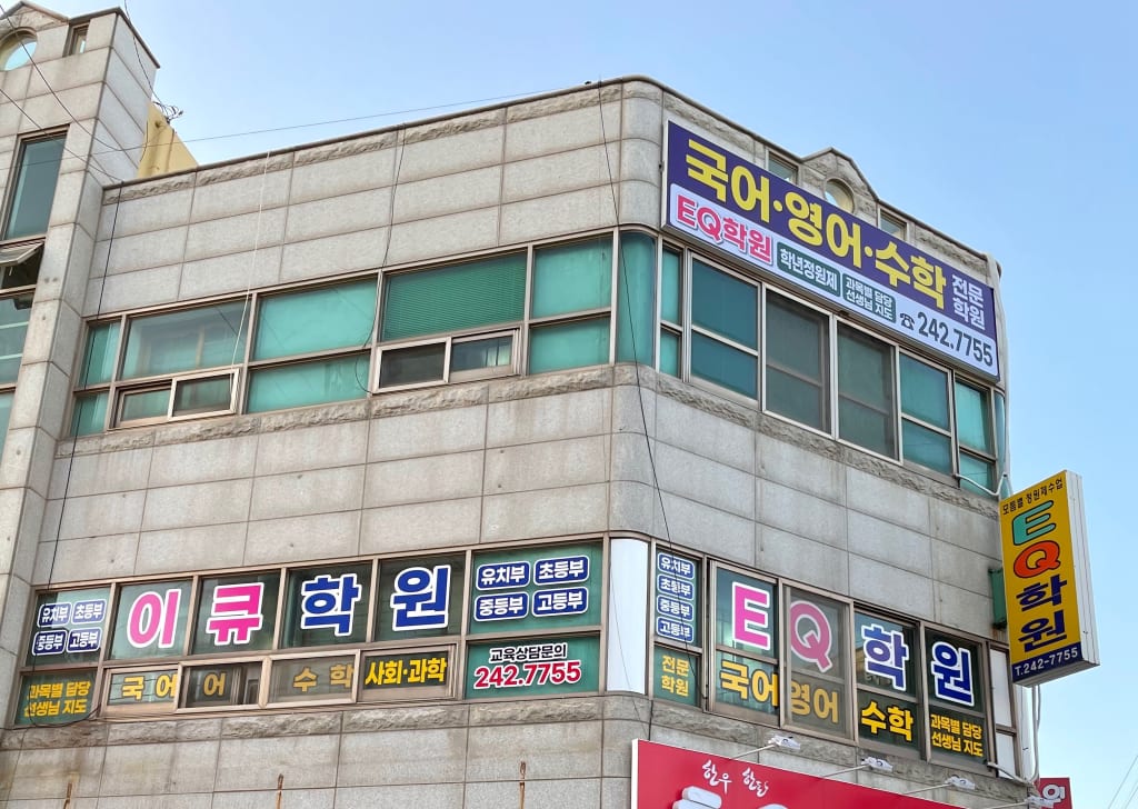 학원 이미지