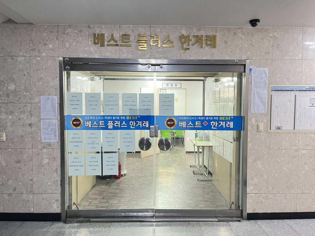 학원 이미지