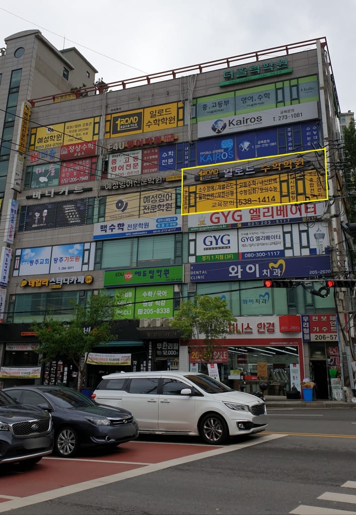 학원 이미지
