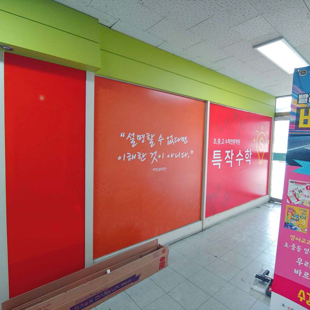 학원 이미지