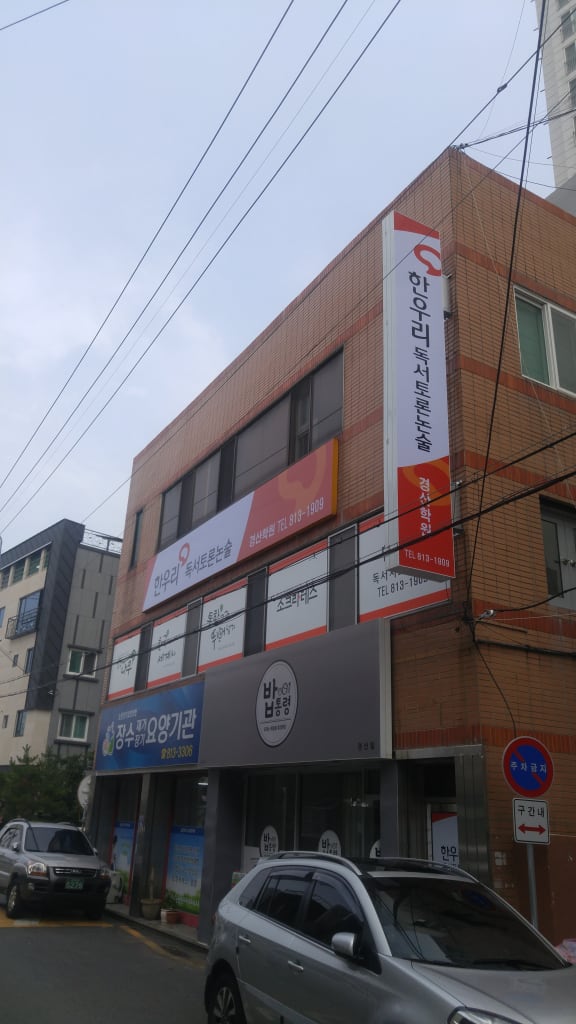 학원 이미지