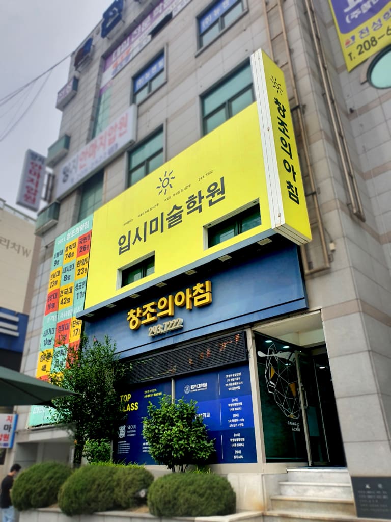 학원 이미지