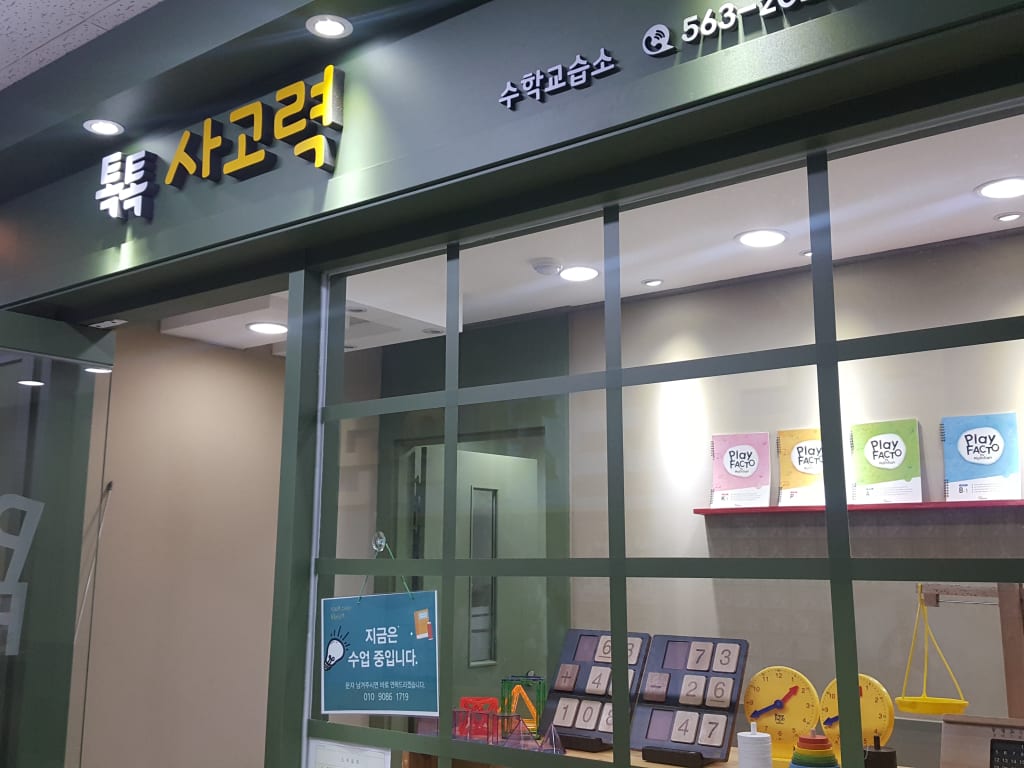 학원 이미지