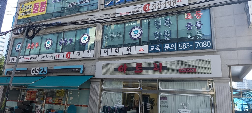 학원 이미지