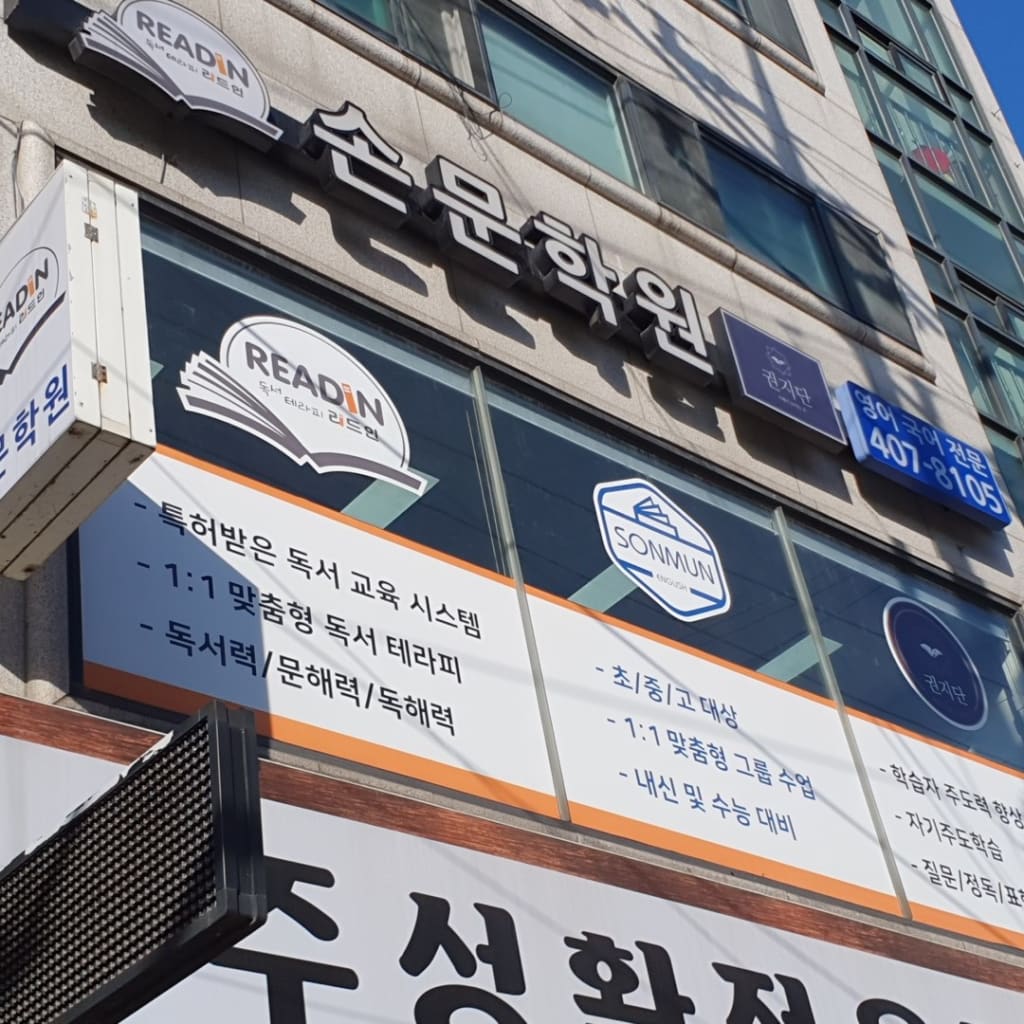 학원 이미지