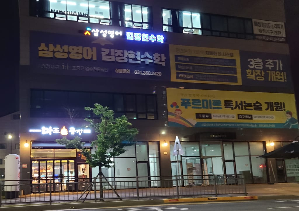 학원 이미지
