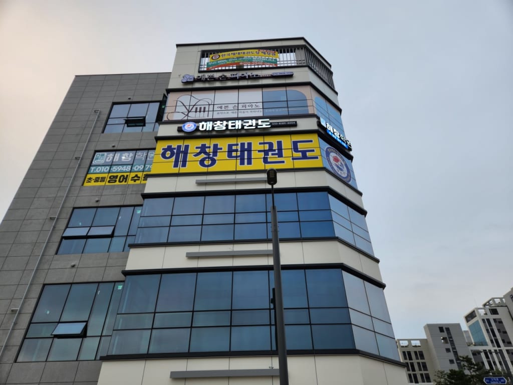학원 이미지