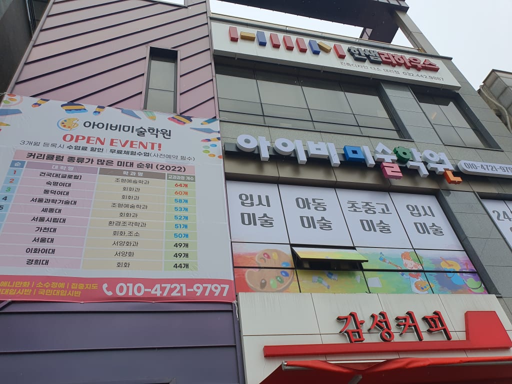 학원 이미지