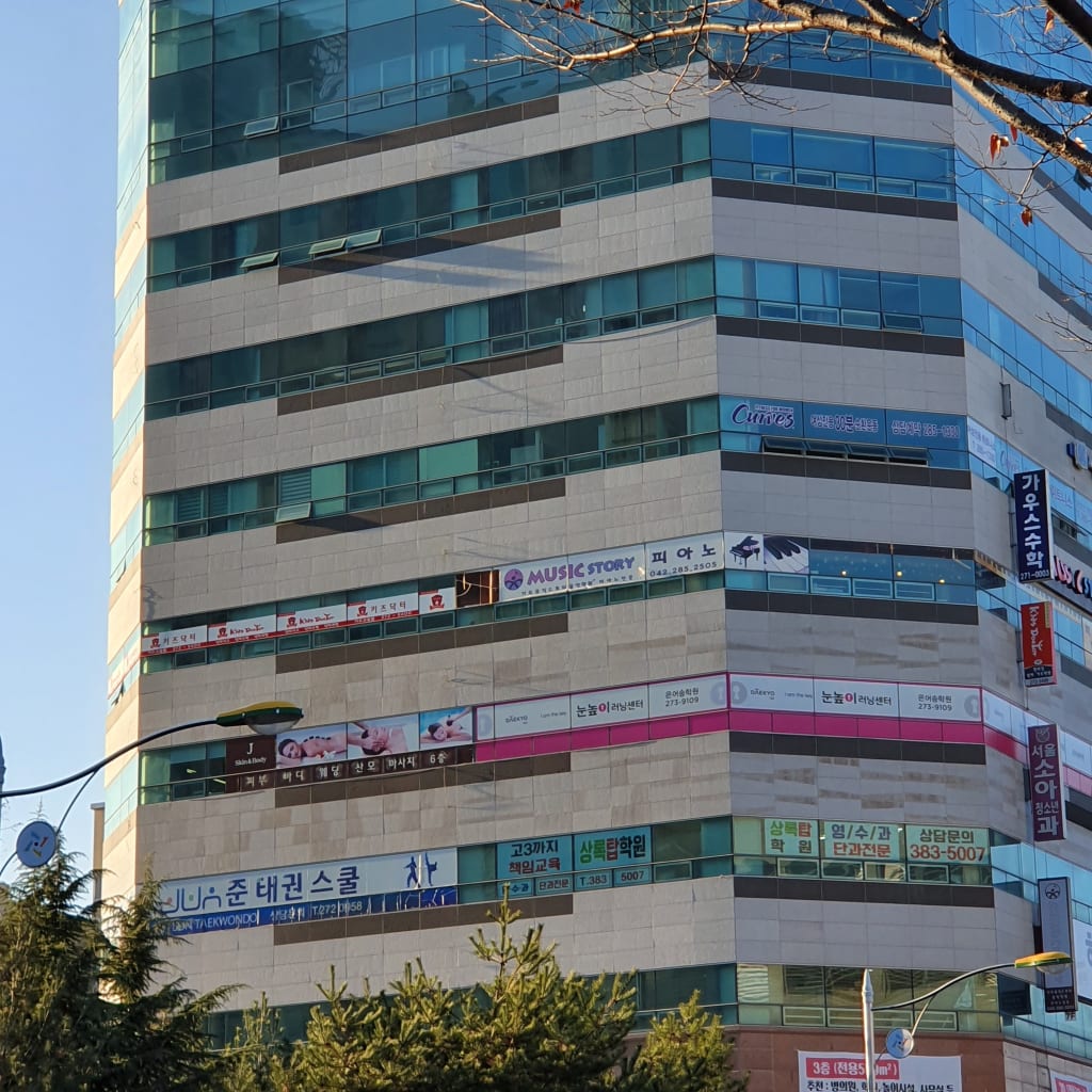 학원 이미지
