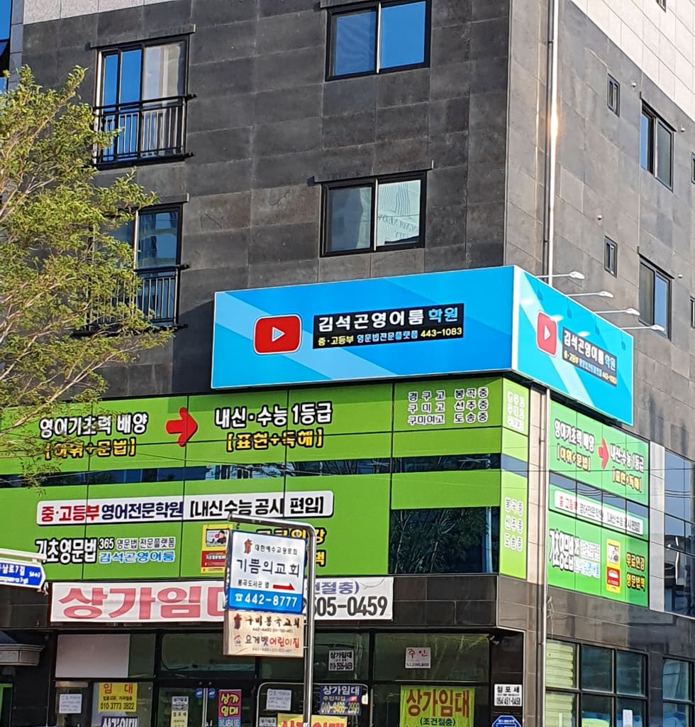 학원 이미지