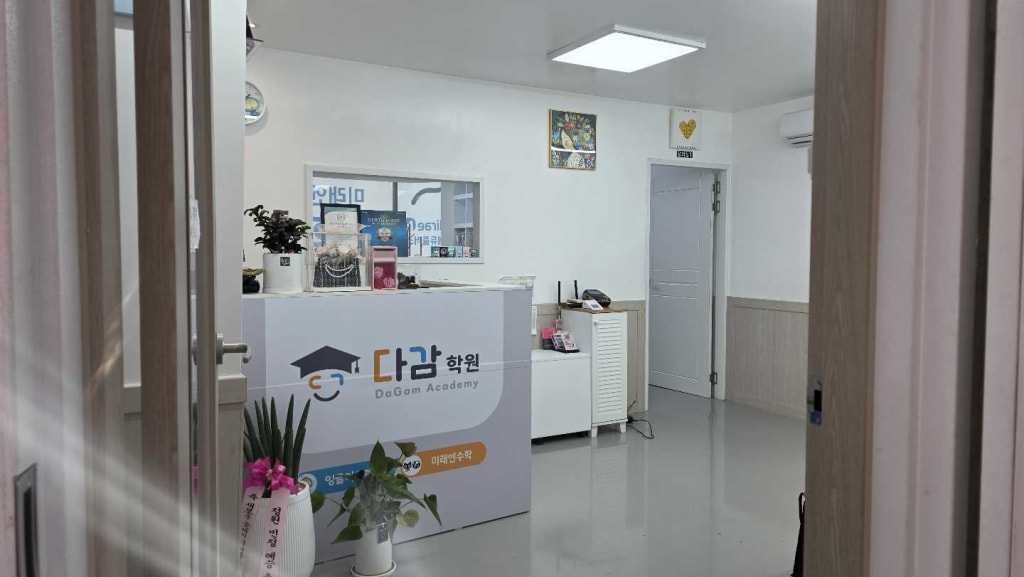 학원 이미지