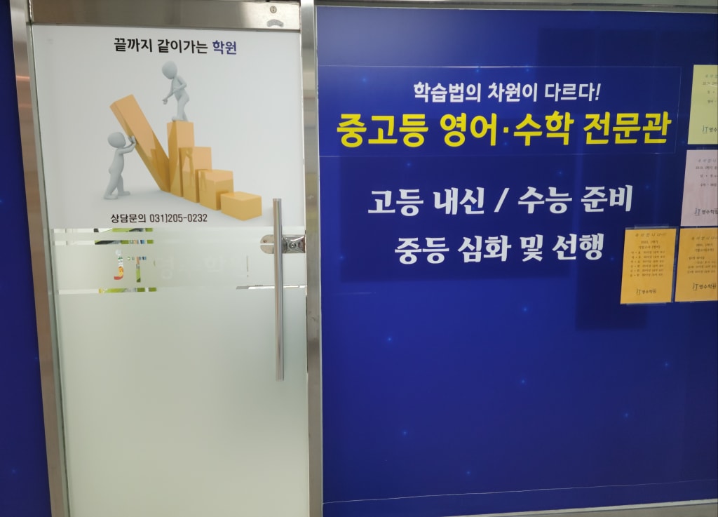 학원 이미지