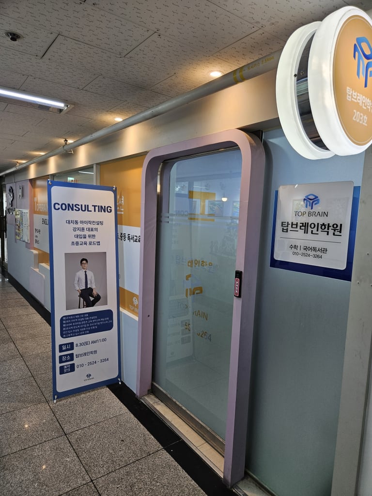 학원 이미지
