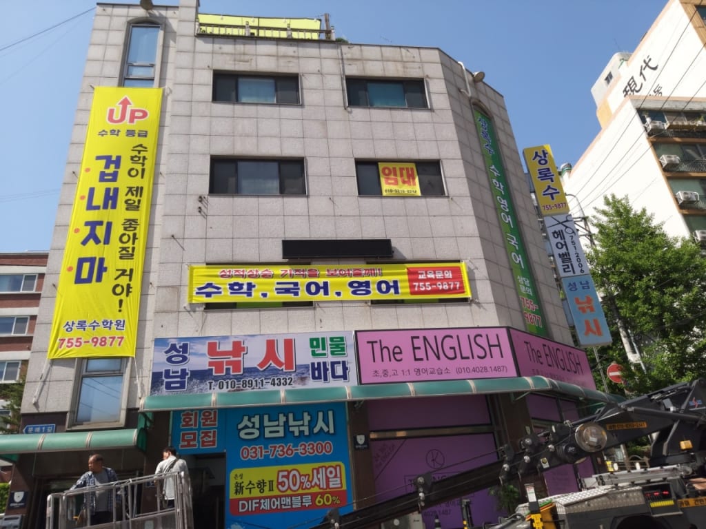 학원 이미지