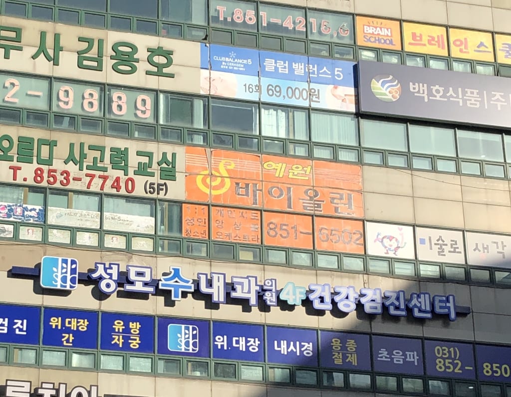 학원 이미지