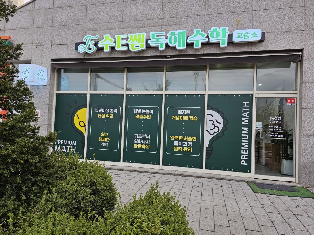 학원 이미지