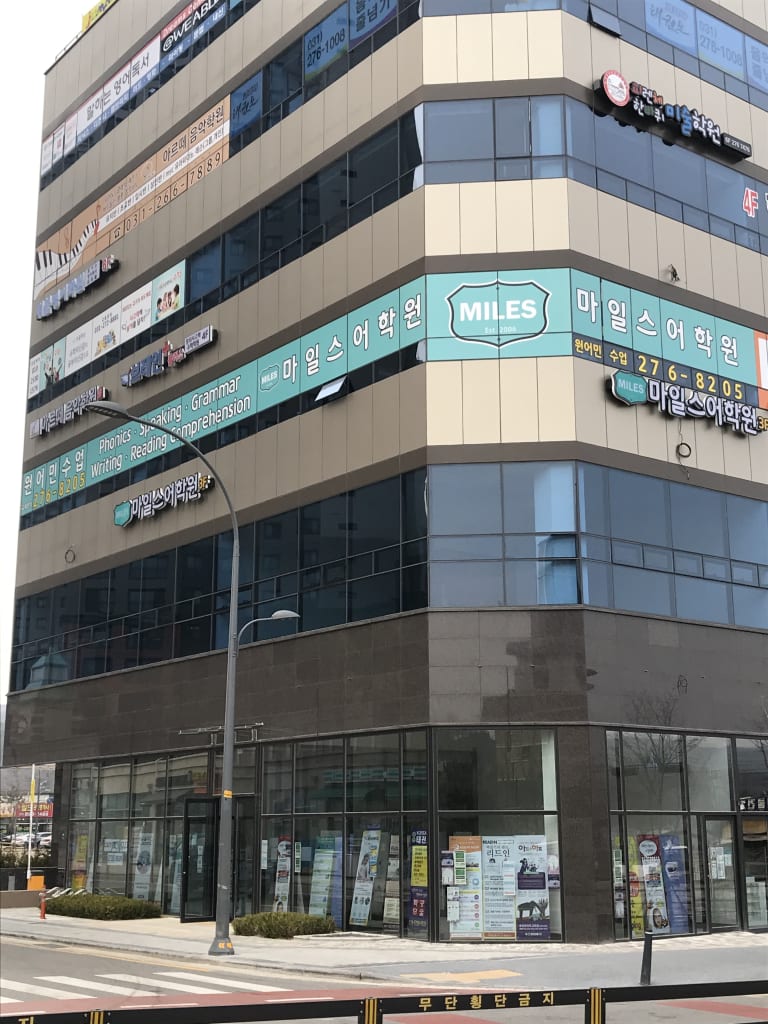 학원 이미지