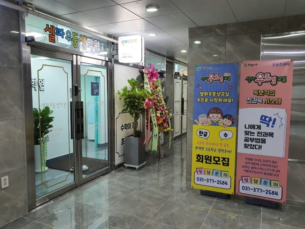 학원 이미지