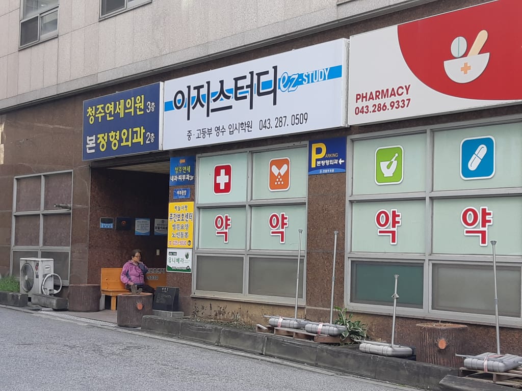 학원 이미지