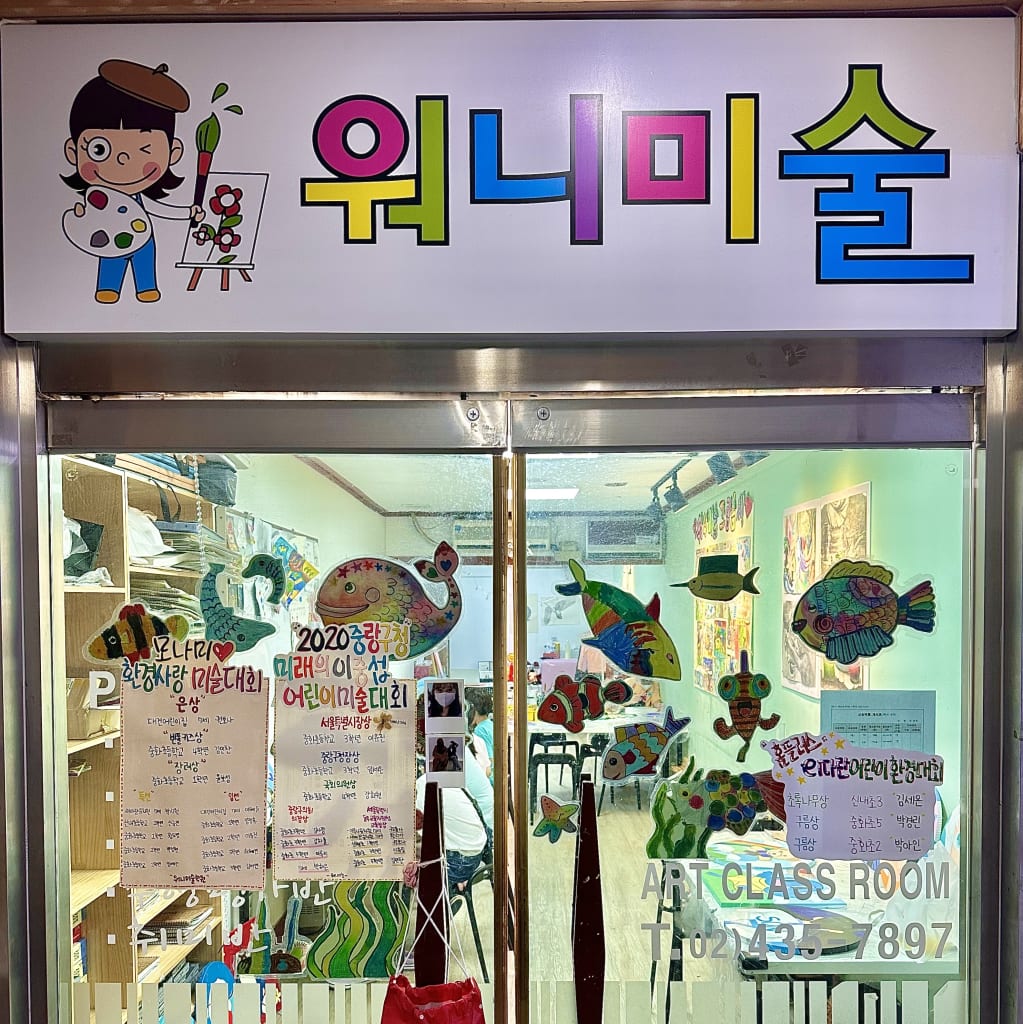 학원 이미지
