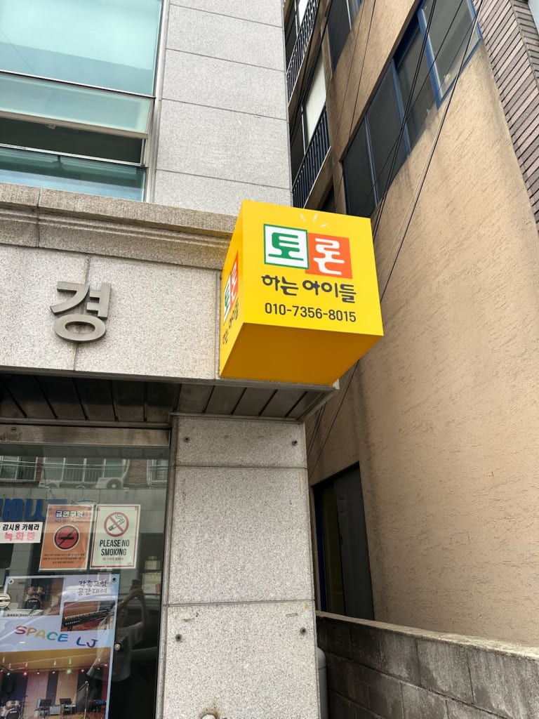 학원 이미지