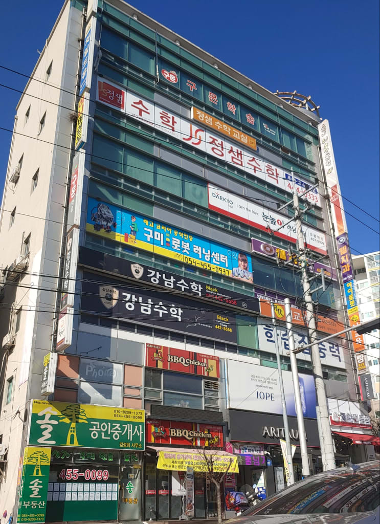 학원 이미지