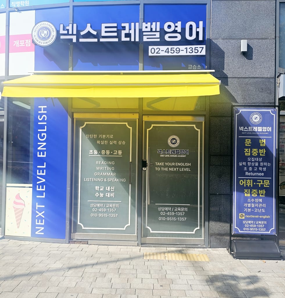 학원 이미지