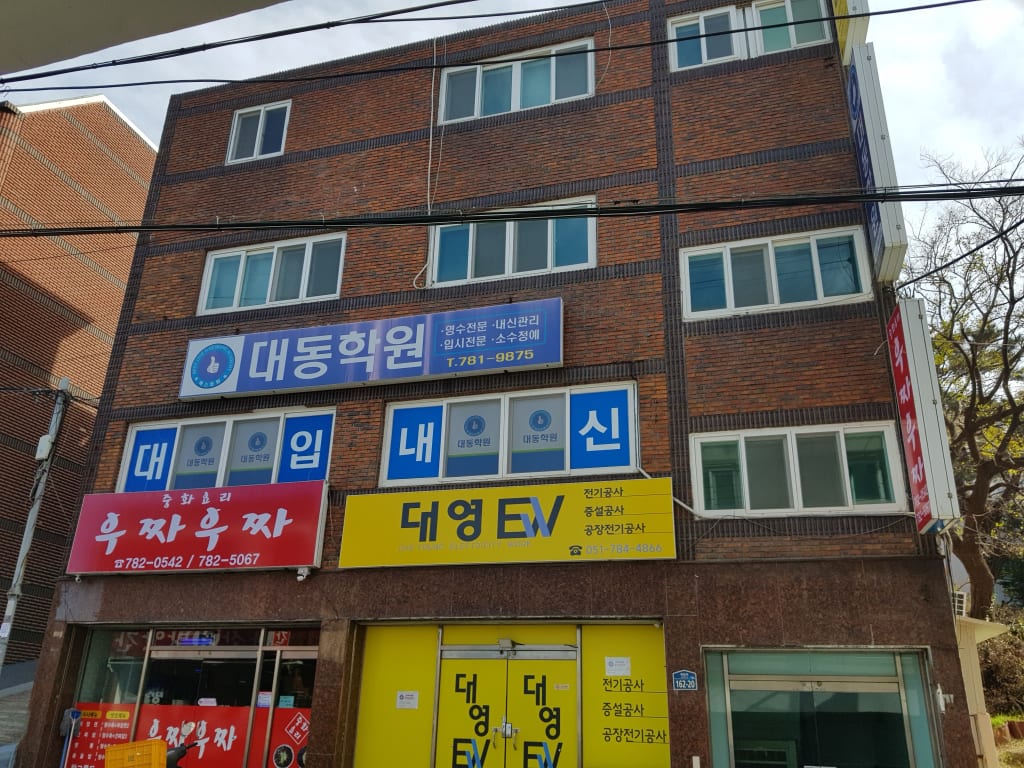 학원 이미지