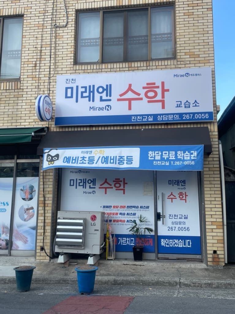 학원 이미지
