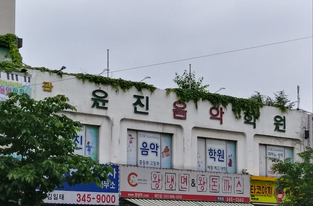학원 이미지