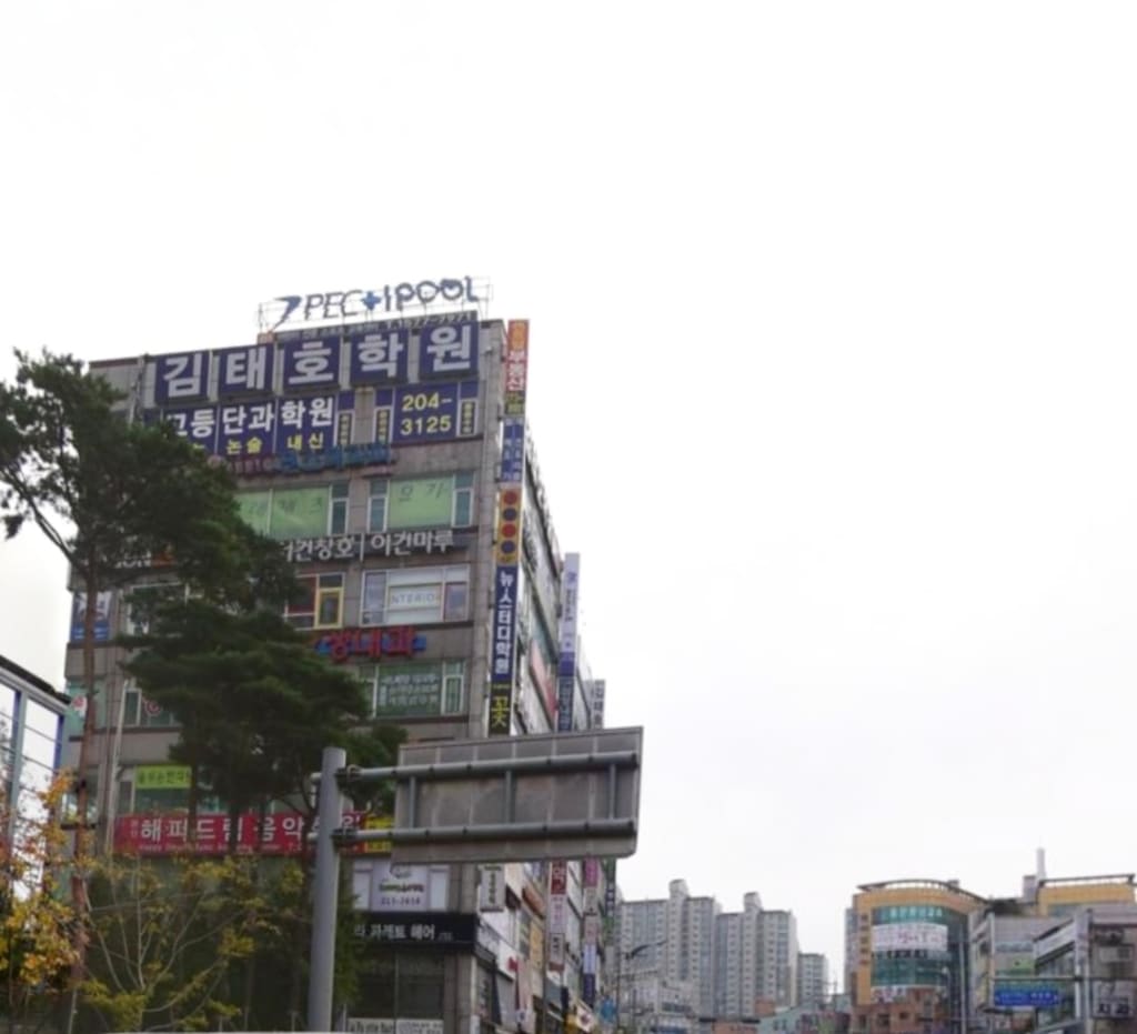 학원 이미지