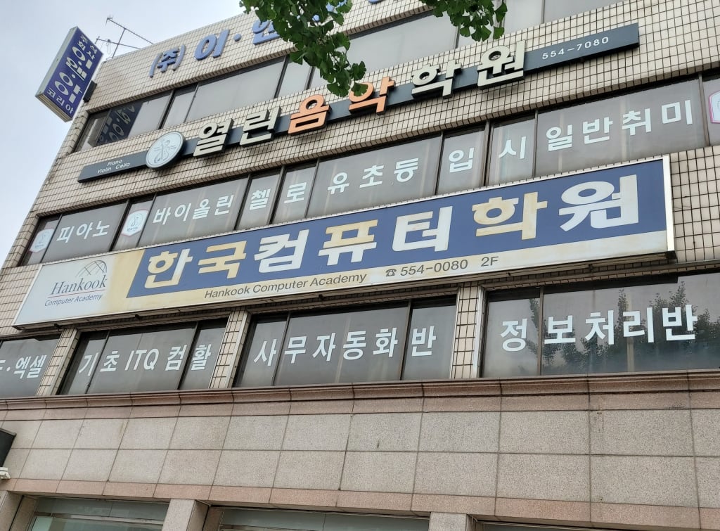학원 이미지