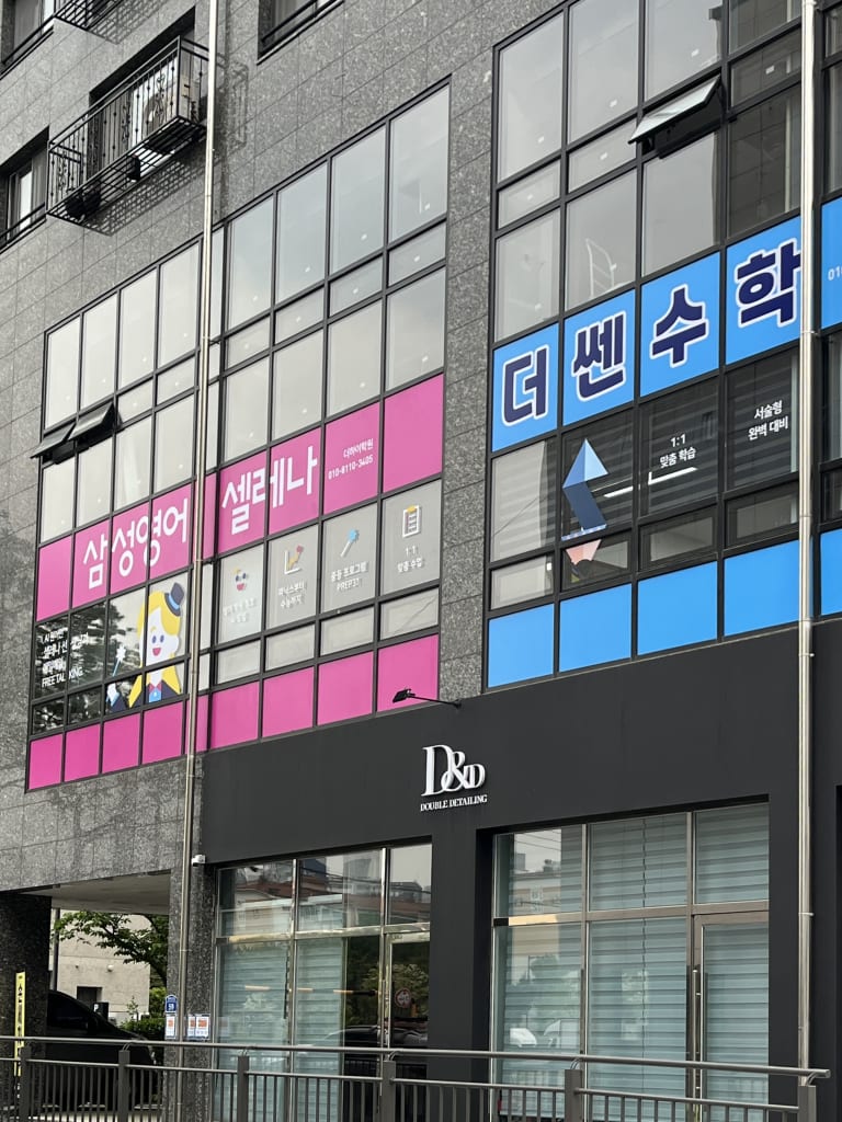 학원 이미지
