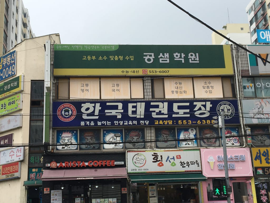 학원 이미지