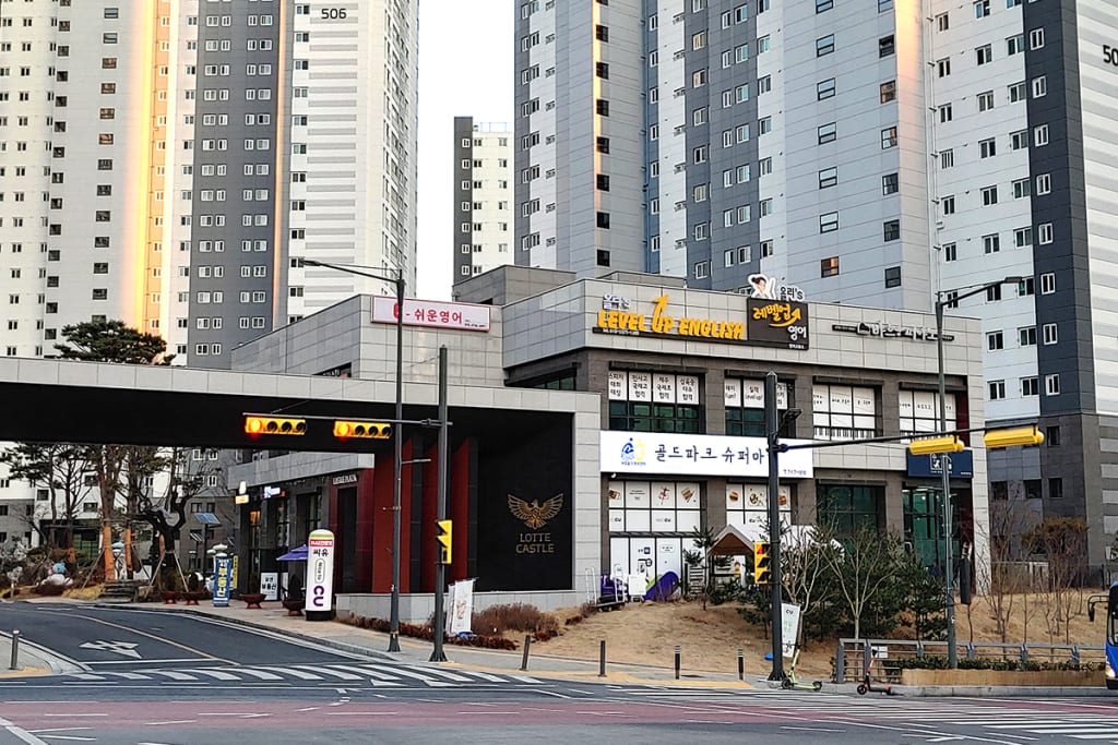 학원 이미지
