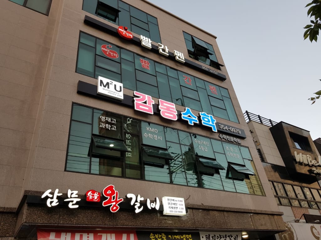 학원 이미지